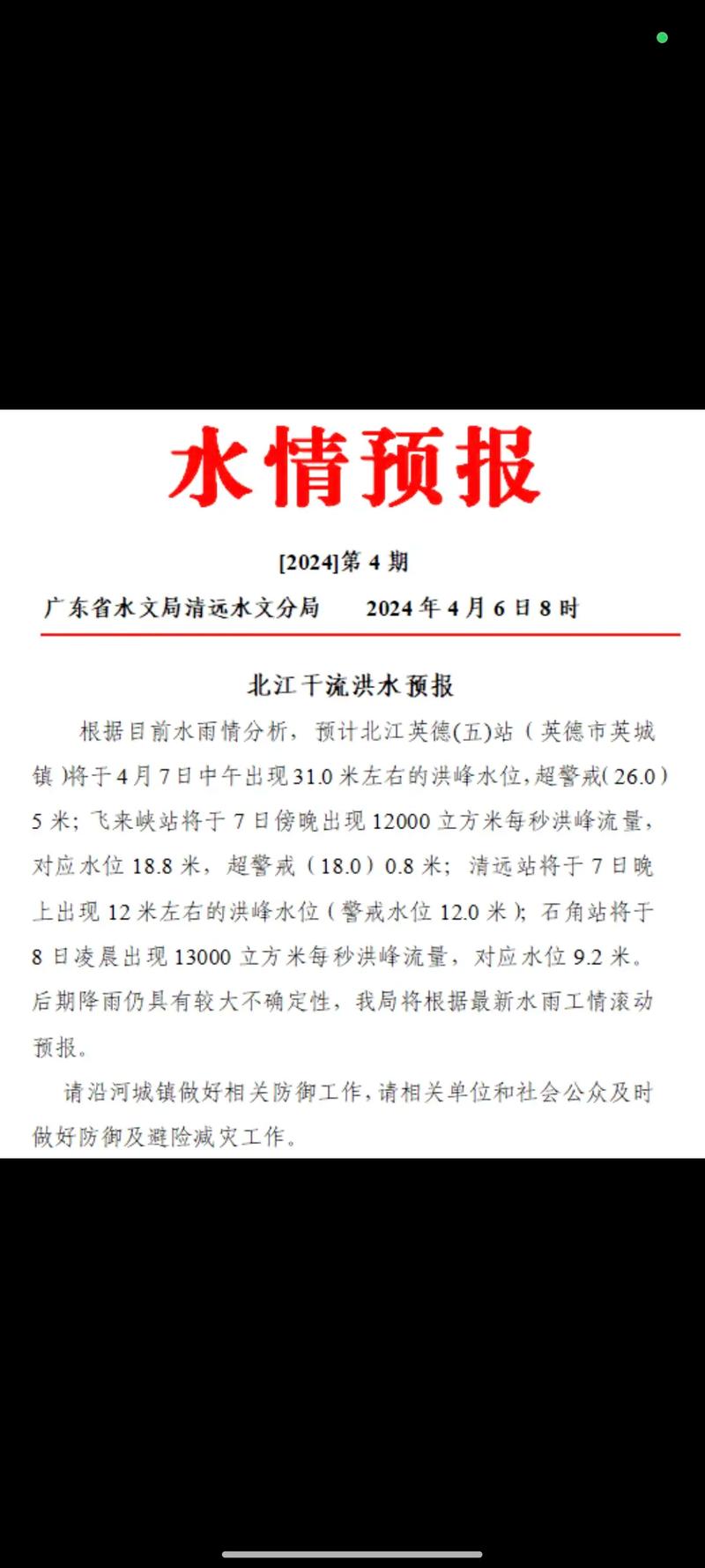 【安阳疫情历史/安阳疫情历史变化】-第2张图片 【安阳疫情历史/安阳疫情历史变化】-第2张图片