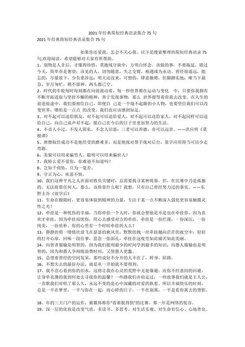 2021年疫情经典语录-2020疫情经典句子-第2张图片 2021年疫情经典语录-2020疫情经典句子-第2张图片