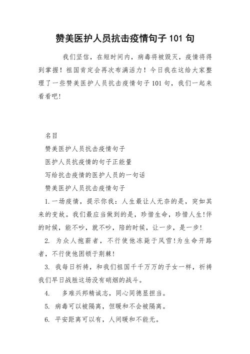 2021年疫情经典语录-2020疫情经典句子-第8张图片 2021年疫情经典语录-2020疫情经典句子-第8张图片