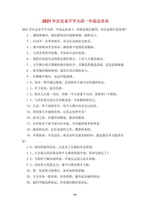 2021年疫情经典语录-2020疫情经典句子-第10张图片 2021年疫情经典语录-2020疫情经典句子-第10张图片