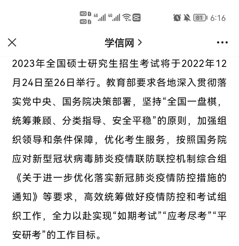 安徽疫情考研,安徽省2021年硕士研究生招生考试考生防疫须知-第4张图片 安徽疫情考研,安徽省2021年硕士研究生招生考试考生防疫须知-第4张图片