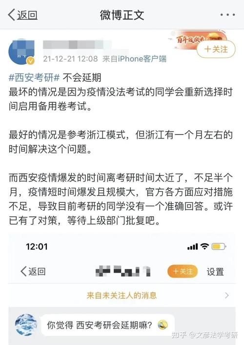 安徽疫情考研,安徽省2021年硕士研究生招生考试考生防疫须知-第6张图片 安徽疫情考研,安徽省2021年硕士研究生招生考试考生防疫须知-第6张图片