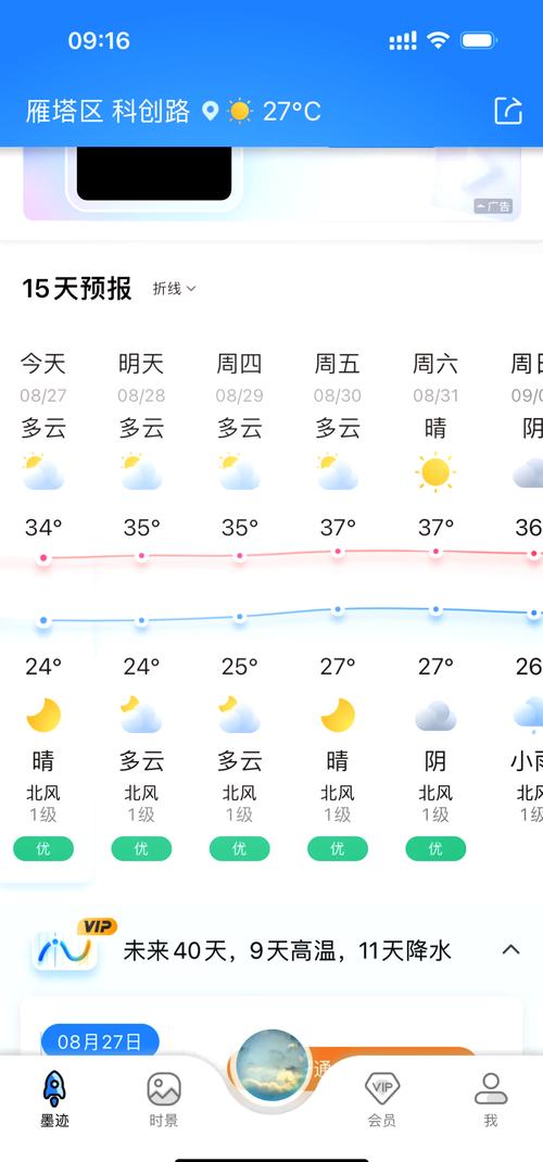 西安天气查询/西安天气查询30天-第1张图片 西安天气查询/西安天气查询30天-第1张图片