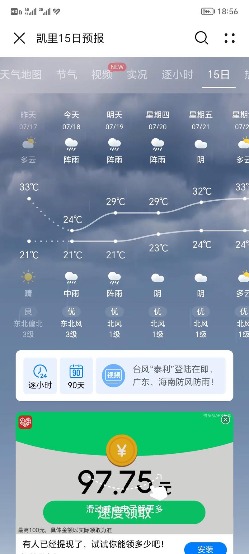 【毕节天气/毕节天气预报七星关】