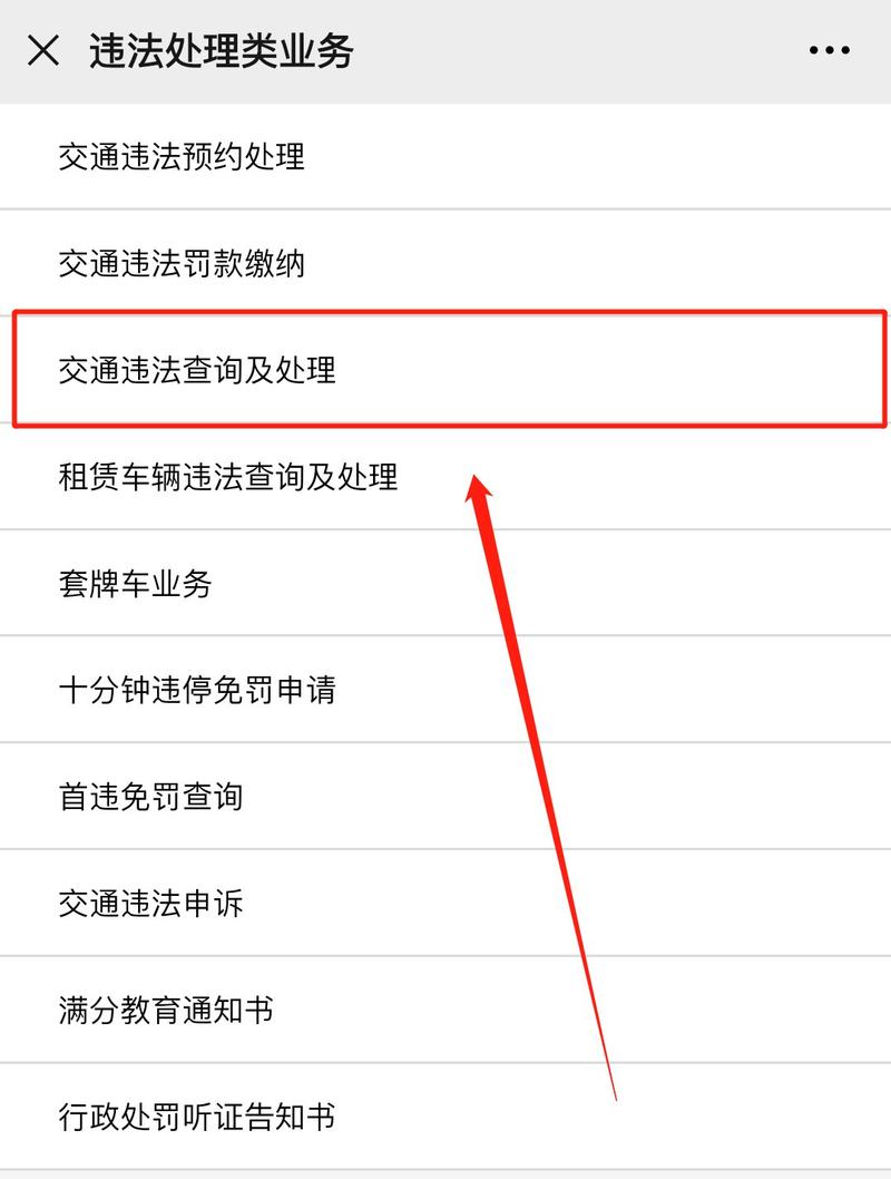 查限行打什么电话，查限行路打什么电话问