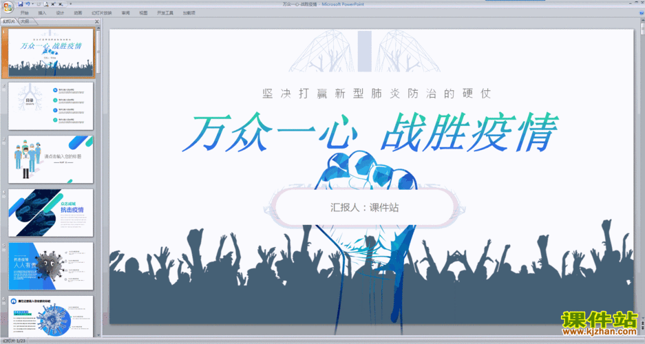 【安徽疫情课堂/安徽疫情课堂心得体会】-第4张图片 【安徽疫情课堂/安徽疫情课堂心得体会】-第4张图片