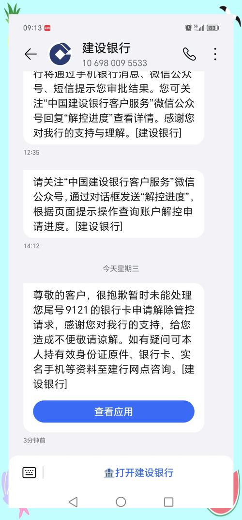 安徽建行疫情-建行安徽省分行官方网站-第4张图片 安徽建行疫情-建行安徽省分行官方网站-第4张图片