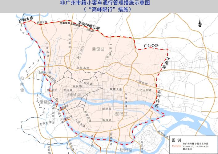 广州限行范围/广州限行范围有多大-第3张图片 广州限行范围/广州限行范围有多大-第3张图片
