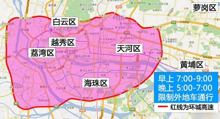 广州限行范围/广州限行范围有多大-第7张图片 广州限行范围/广州限行范围有多大-第7张图片