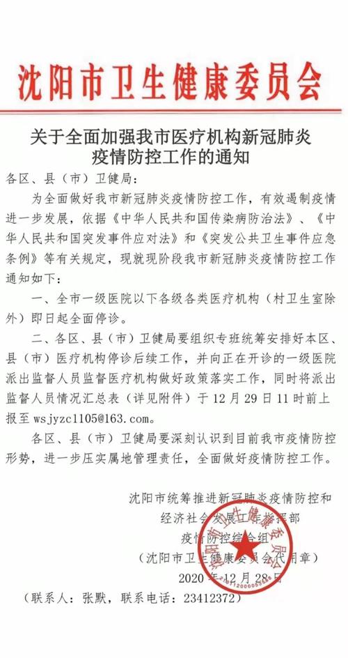 安徽疫情发文,安徽疫情防控紧急通知-第3张图片 安徽疫情发文,安徽疫情防控紧急通知-第3张图片