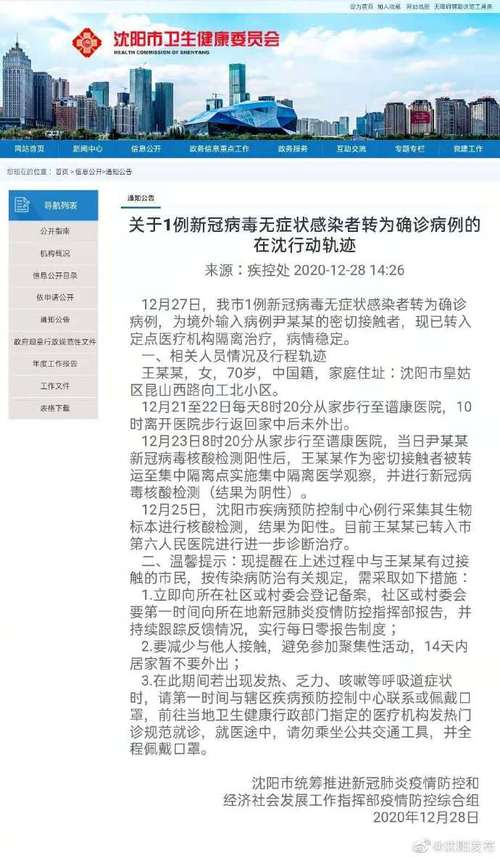 安徽疫情发文,安徽疫情防控紧急通知-第5张图片 安徽疫情发文,安徽疫情防控紧急通知-第5张图片