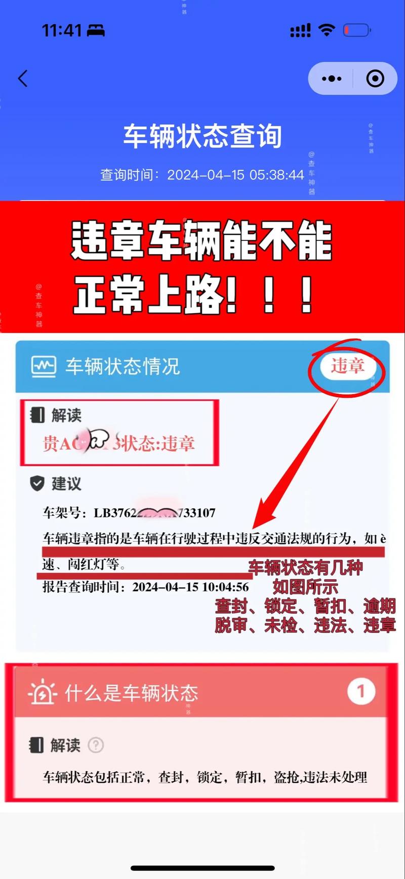 【怎么查限行/杭州怎么查限行】-第4张图片 【怎么查限行/杭州怎么查限行】-第4张图片