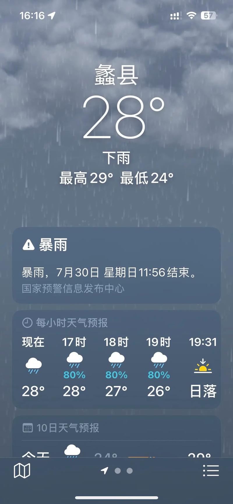 【保定今日天气/保定今日天气下雨时段】-第8张图片 【保定今日天气/保定今日天气下雨时段】-第8张图片