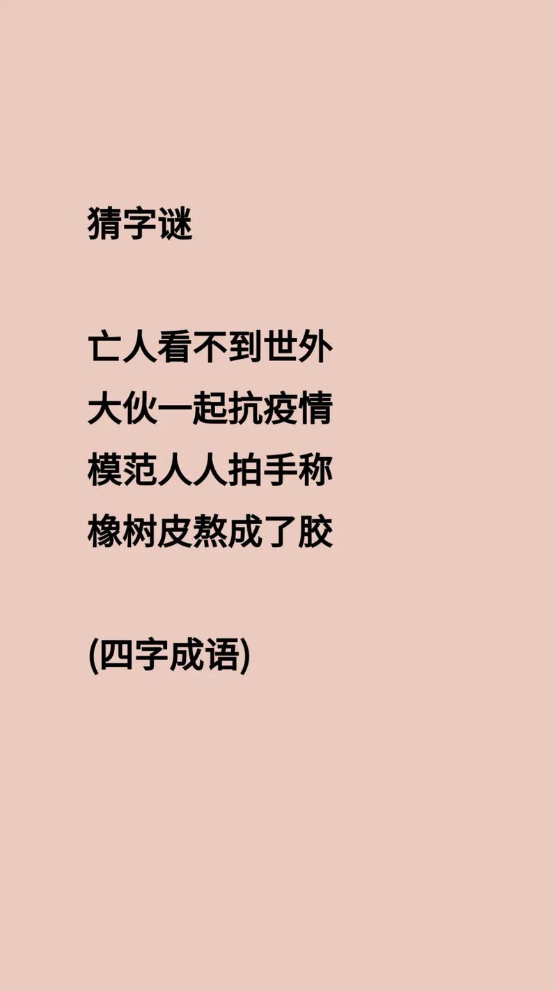 疫情词语-2020疫情的词语-第2张图片 疫情词语-2020疫情的词语-第2张图片