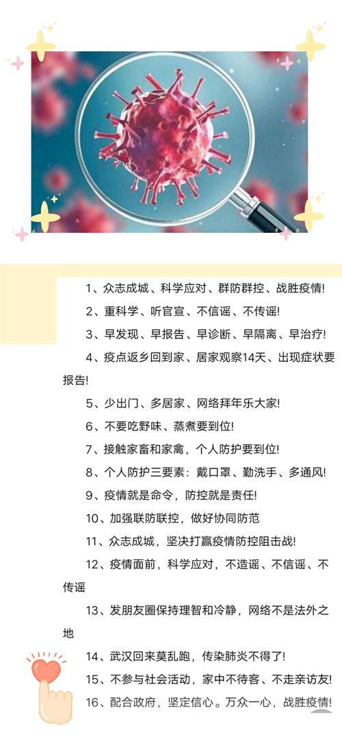 疫情词语-2020疫情的词语-第4张图片 疫情词语-2020疫情的词语-第4张图片
