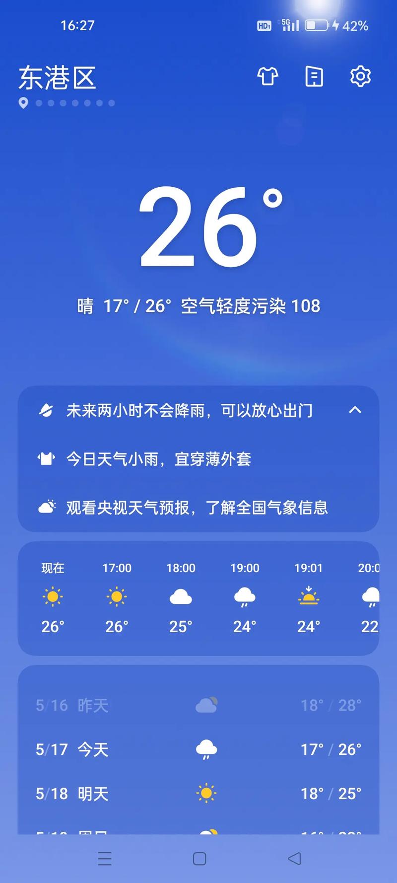 滨州天气预报一周-滨州天气预报小时 预报-第8张图片 滨州天气预报一周-滨州天气预报小时 预报-第8张图片