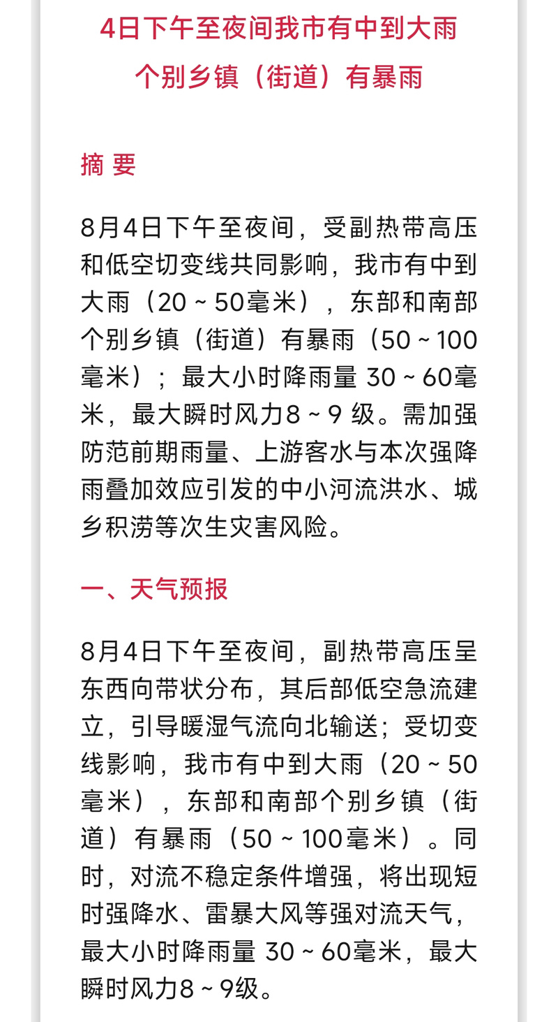 盘锦天气,盘锦天气预报15天查询-第3张图片 盘锦天气,盘锦天气预报15天查询-第3张图片