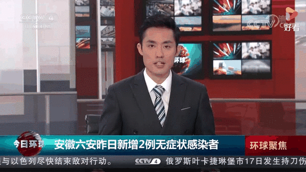 关于“安徽疫情人数”你可能想知道-第8张图片 关于“安徽疫情人数”你可能想知道-第8张图片