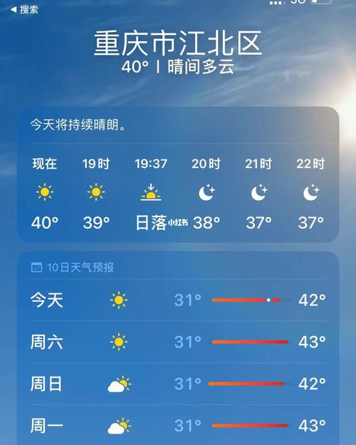 北碚天气/北碚天气预报一周7天