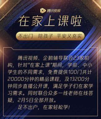 疫情上课软件-疫情期间,学校在线上课用什么软件-第2张图片 疫情上课软件-疫情期间,学校在线上课用什么软件-第2张图片