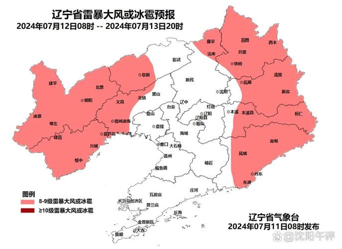 沈阳天气预报,沈阳天气预报15天-第6张图片 沈阳天气预报,沈阳天气预报15天-第6张图片