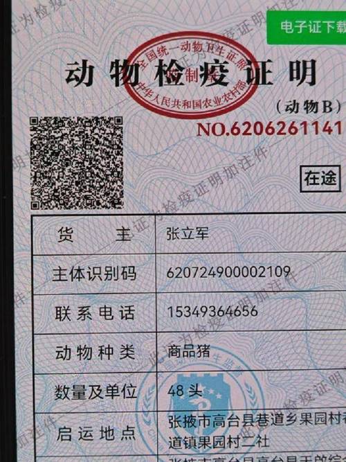 动物疫情/动物疫情防控工作该怎么做-第1张图片 动物疫情/动物疫情防控工作该怎么做-第1张图片
