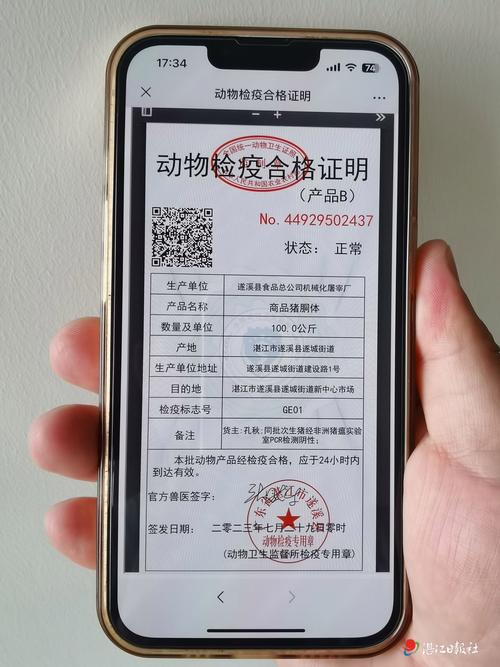 动物疫情/动物疫情防控工作该怎么做-第4张图片 动物疫情/动物疫情防控工作该怎么做-第4张图片