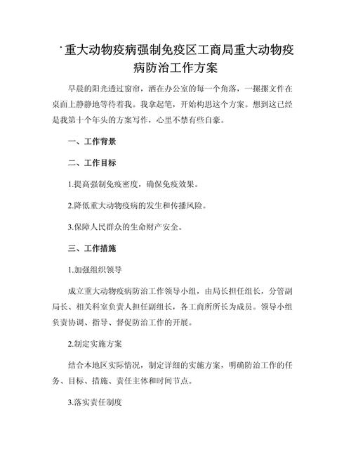 动物疫情/动物疫情防控工作该怎么做-第7张图片 动物疫情/动物疫情防控工作该怎么做-第7张图片