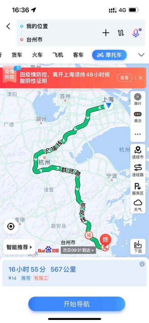 【三门县天气预报/25年2月22日三门县天气预报】-第4张图片 【三门县天气预报/25年2月22日三门县天气预报】-第4张图片
