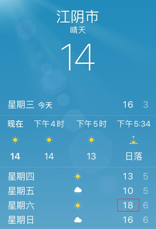 关于“江阴一周天气预报”你可能想知道-第8张图片 关于“江阴一周天气预报”你可能想知道-第8张图片