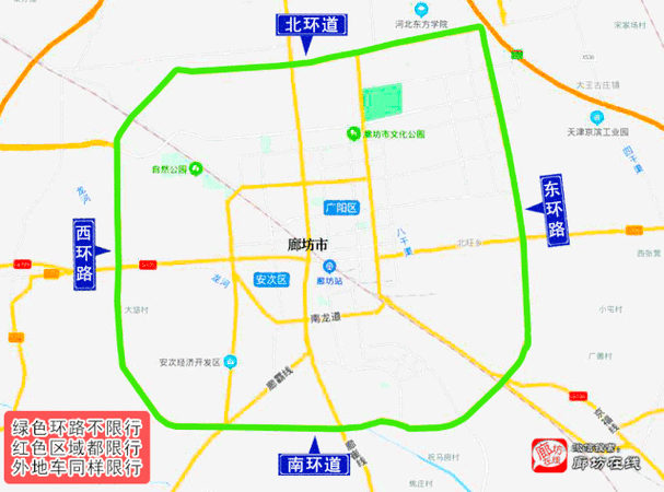 关于“廊坊车辆限行”你可能想知道-第5张图片 关于“廊坊车辆限行”你可能想知道-第5张图片