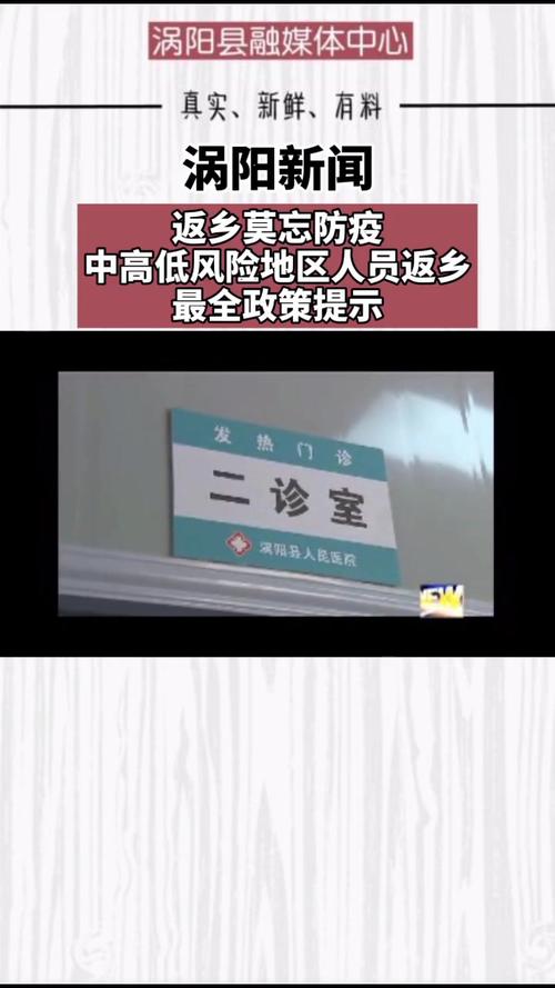 安徽疫情26-安徽疫情2021返乡通知-第7张图片 安徽疫情26-安徽疫情2021返乡通知-第7张图片