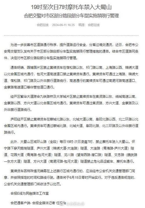 关于“合肥单双号限行”你可能想知道-第2张图片 关于“合肥单双号限行”你可能想知道-第2张图片