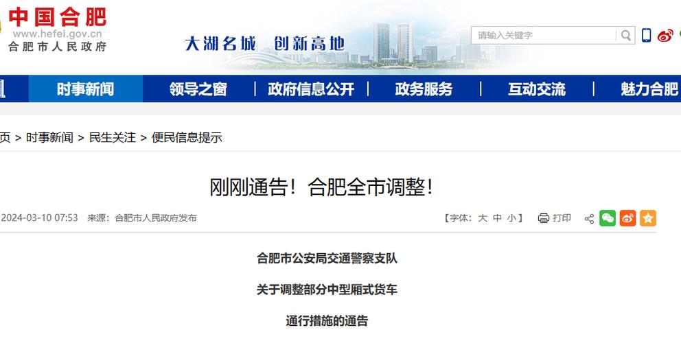 关于“合肥单双号限行”你可能想知道-第4张图片 关于“合肥单双号限行”你可能想知道-第4张图片