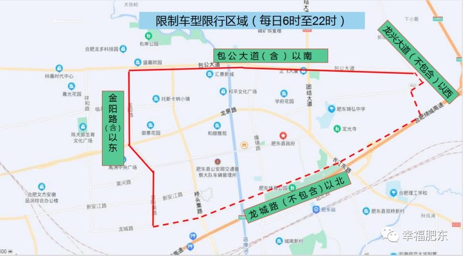 关于“合肥单双号限行”你可能想知道-第6张图片 关于“合肥单双号限行”你可能想知道-第6张图片