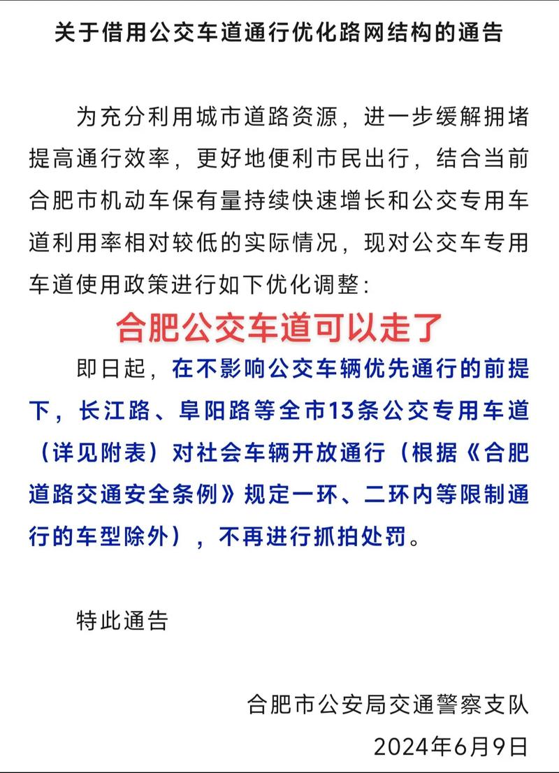 关于“合肥单双号限行”你可能想知道-第5张图片 关于“合肥单双号限行”你可能想知道-第5张图片