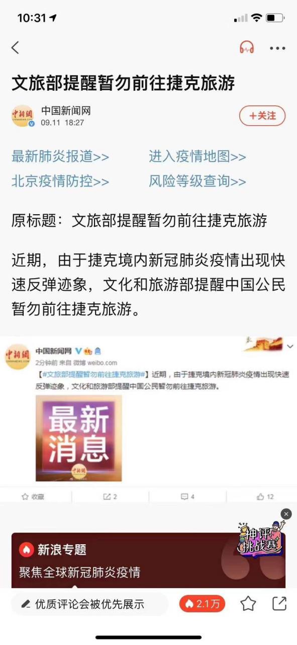 欧洲疫情再告急,欧洲疫情局势-第6张图片 欧洲疫情再告急,欧洲疫情局势-第6张图片