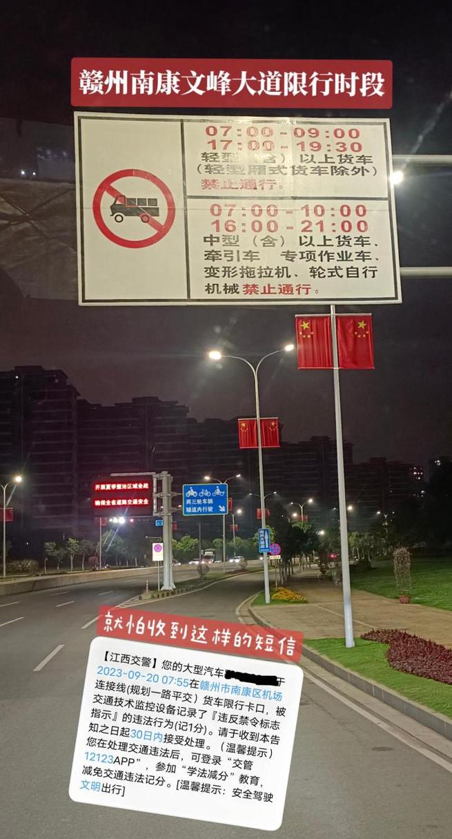 南康限行示意图，南康哪里限行