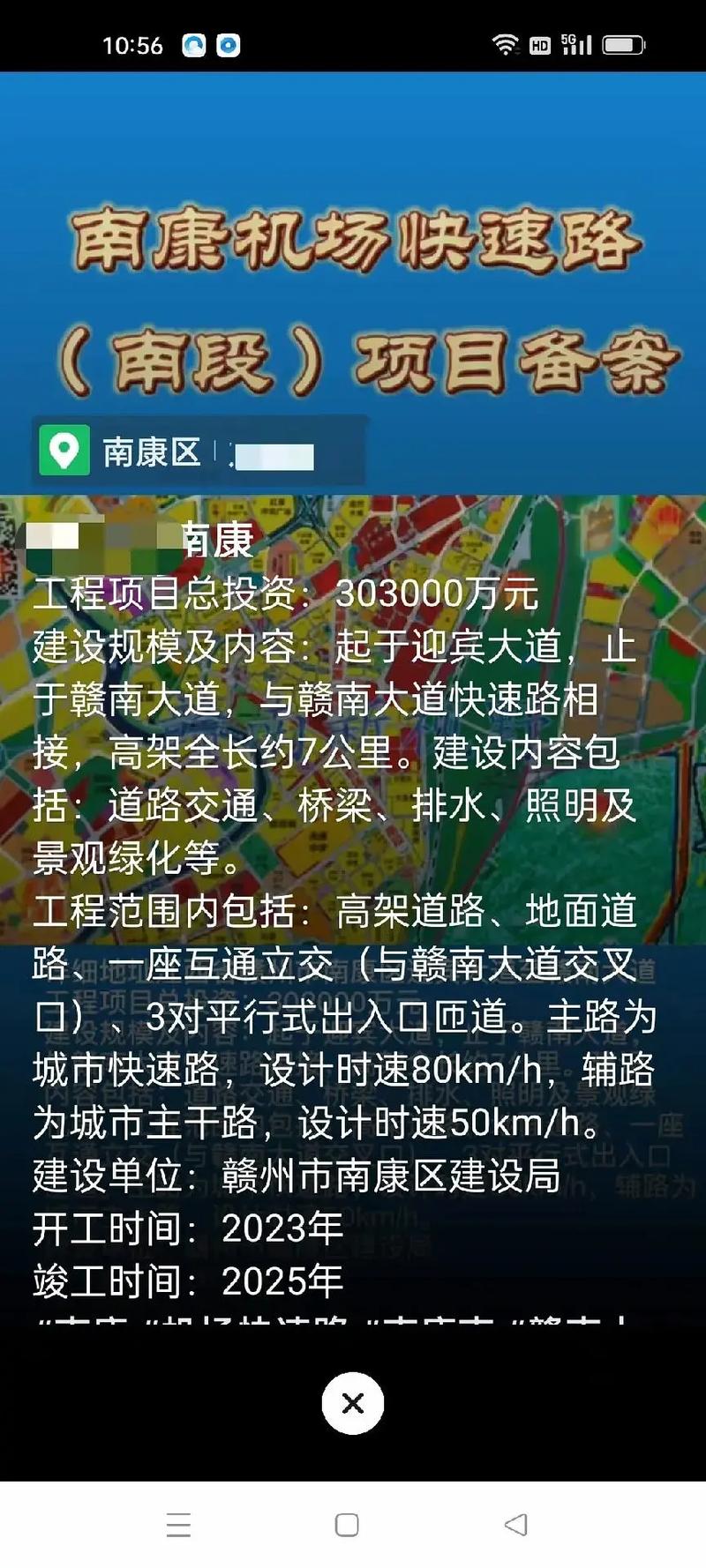南康限行示意图,南康哪里限行-第2张图片 南康限行示意图,南康哪里限行-第2张图片