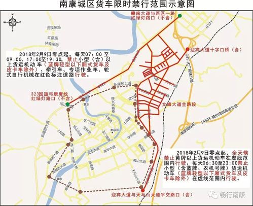 南康限行示意图,南康哪里限行-第4张图片 南康限行示意图,南康哪里限行-第4张图片