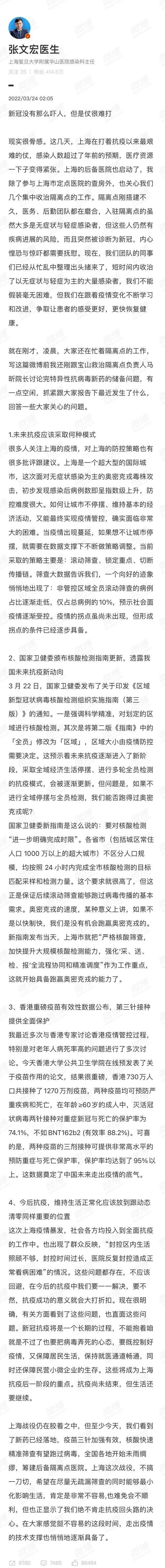 【疫情拐点尚未到来/疫情拐点出现意味着什么】-第5张图片 【疫情拐点尚未到来/疫情拐点出现意味着什么】-第5张图片