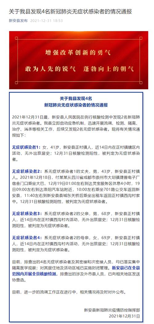 关于“安国疫情图”你可能想知道-第5张图片 关于“安国疫情图”你可能想知道-第5张图片