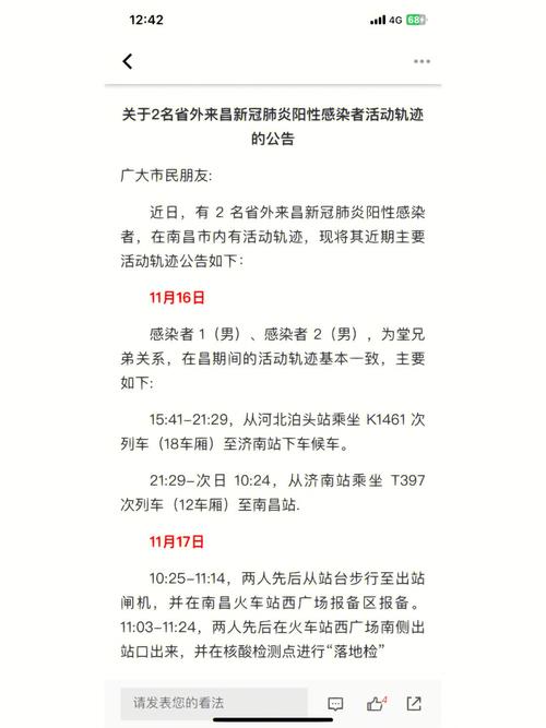 关于“安国疫情图”你可能想知道-第7张图片 关于“安国疫情图”你可能想知道-第7张图片