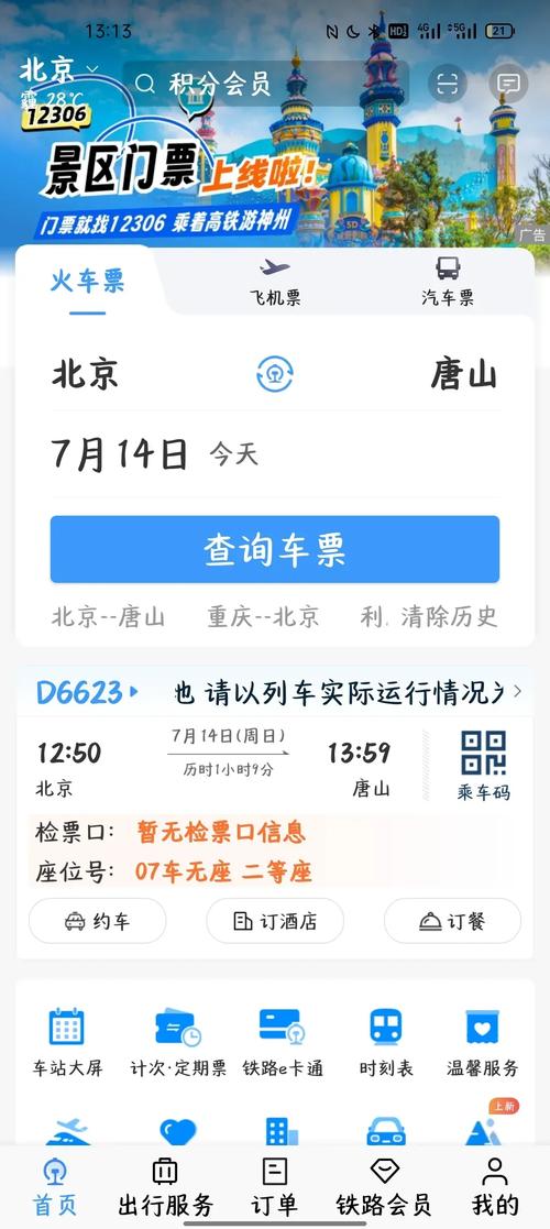 2017端午北京限行/端午节北京限行-第2张图片 2017端午北京限行/端午节北京限行-第2张图片