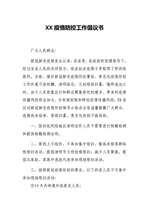 高唐县疫情，高唐县疫情领导小组电话