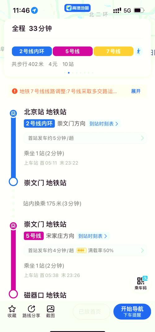 北京二环限行外地车/北京二环限行外地车区域-第2张图片 北京二环限行外地车/北京二环限行外地车区域-第2张图片
