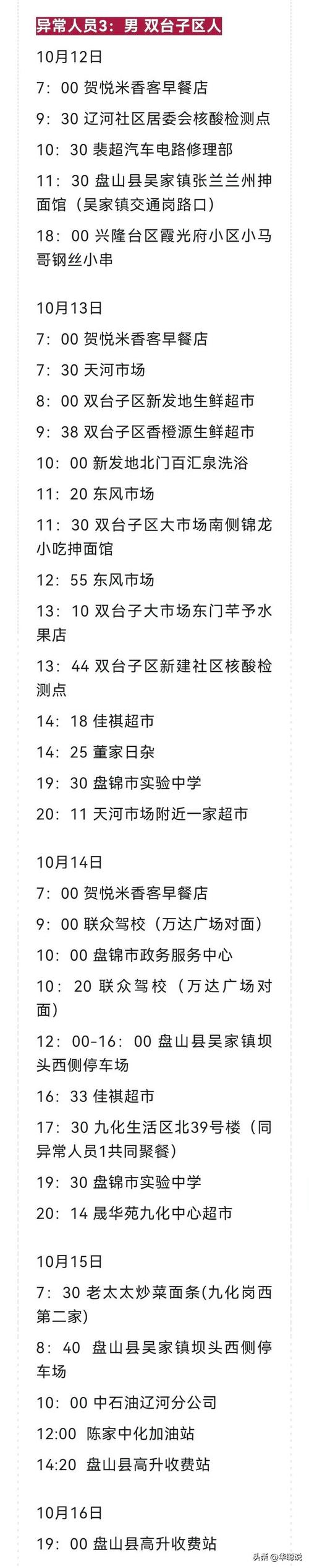 关于“鞍山防疫情”你可能想知道-第5张图片 关于“鞍山防疫情”你可能想知道-第5张图片