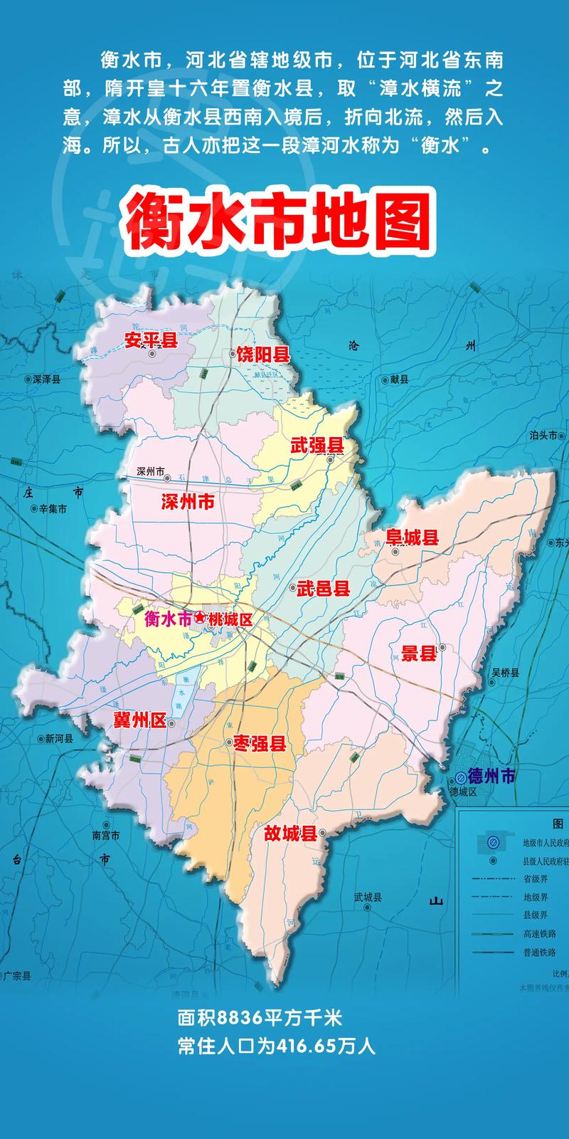 冀州限行/河北冀州限号查询
