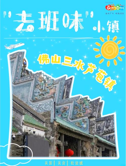 佛山天气预报一周-佛山天气预报一周7天详情-第3张图片 佛山天气预报一周-佛山天气预报一周7天详情-第3张图片