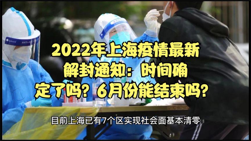 关于“近来疫情状况”你可能想知道-第5张图片 关于“近来疫情状况”你可能想知道-第5张图片